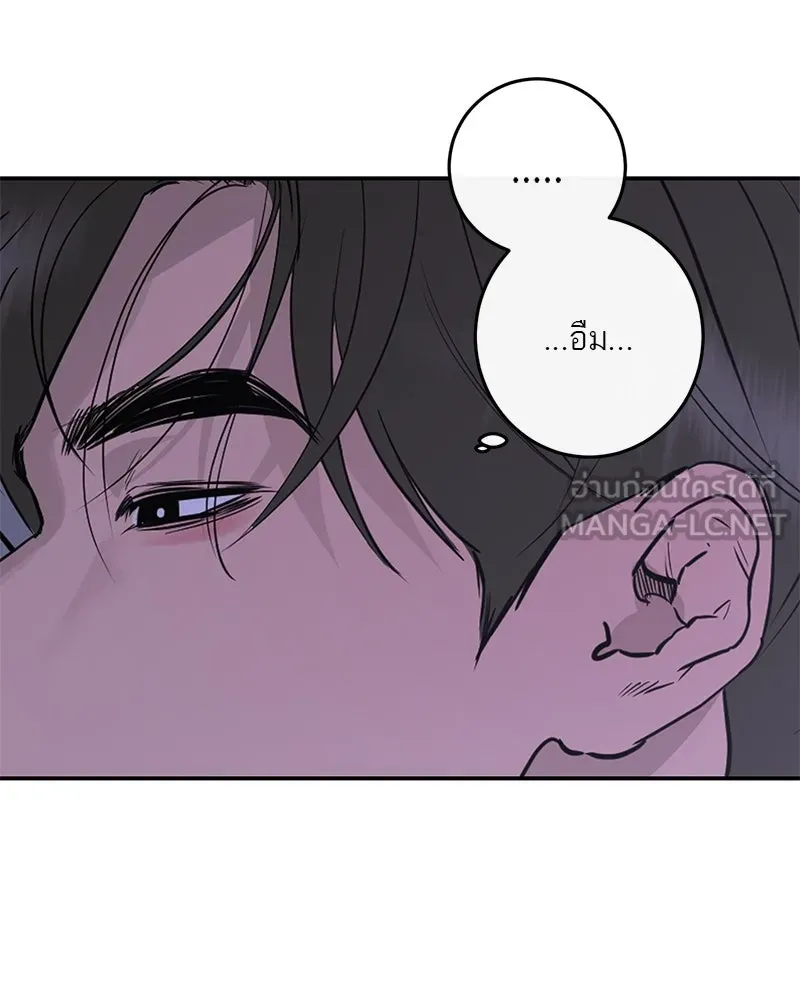 ตำนานเทพธิดาตกสวรรค์ ตอนที่ 84 รูปที่ 9