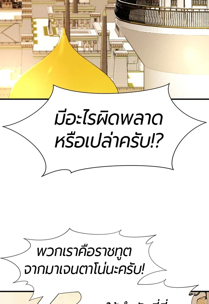 ยอดสถาปนิกผู้พิทักษ์อาณาจักร ตอนที่ 92 รูปที่ 47