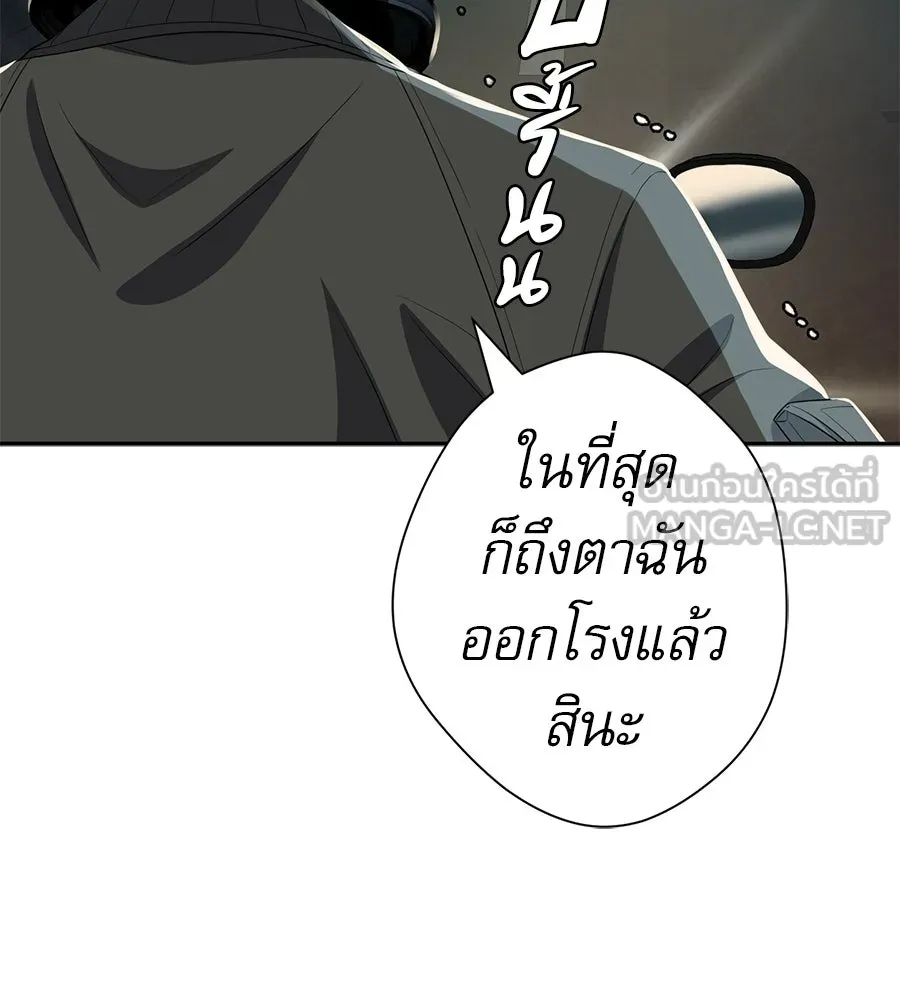 คอลเซ็นเตอร์เปลี่ยนชีวิต ตอนที่ 85 เส้นตาย รูปที่ 96