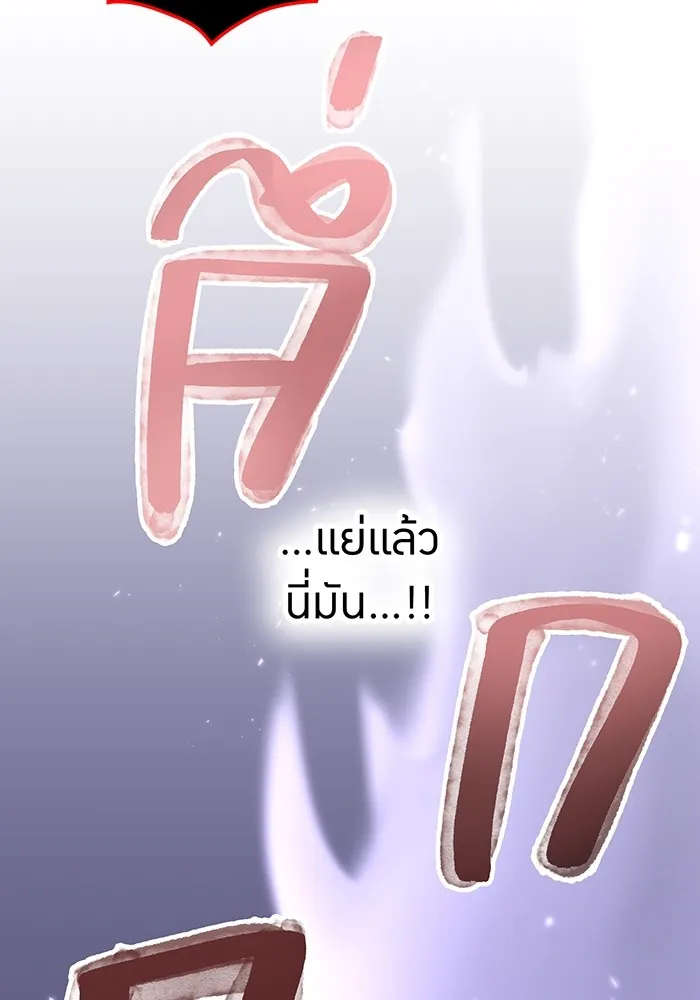 เพลเยอร์เลือดเทวะ ตอนที่ 48 หายนะครั้งที่ 1 ① รูปที่ 154