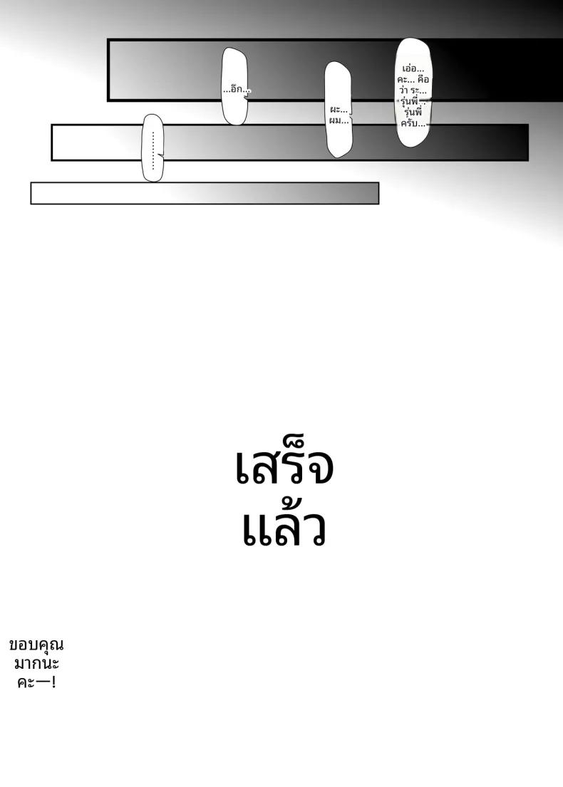 Doujin-Lc- อ่าน โดจิน มังฮวา เกาหลี ญี่ปุ่น จีน แปลไทย แม้จะเป็นเพียงแค่ฝัน ฉันก็อยากกอดรุ่นพี่ไว้ (Morino.) ตอนที่ 1 2 3 4 5 6 7 8 9 10 11 12 13 14 ฟรี ไม่มีโฆษณา อ่าน โดจิน Manhwa เกาหลี ญี่ปุ่น จีน เรามีครบ คัดมาให้เน้นๆ โดจิน 18+ รับประกันความฟินโดย  Doujin Lc