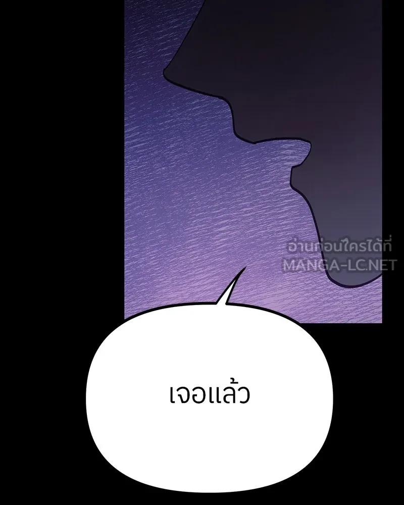 ย้อนเวลามาเป็นมักเน่ ตอนที่ 28 รูปที่ 120