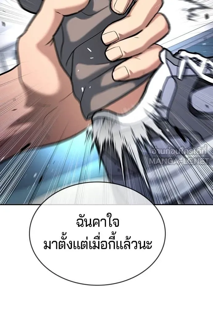 คูเซรา ตอนที่ 63 รูปที่ 186