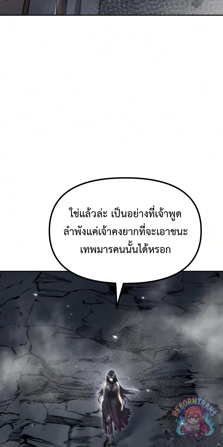 Chronicles of the Demon Faction ตำนานการเก_ดใหม_ในล_ทธ_มาร ตอนที่ ตอนที่ 171 รูปที่ 75
