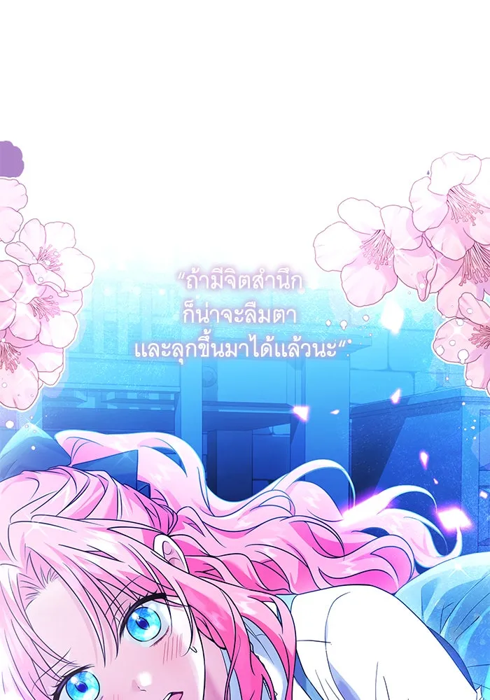 เปลี่ยนบทร้ายให้เป็นบทรัก ตอนที่ 6 รูปที่ 85