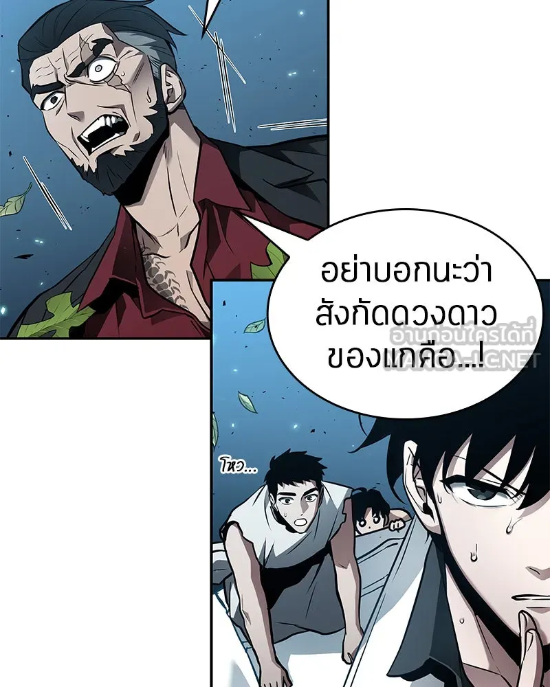 Omniscient Reader อ่านชะตาวันสิ้นโลก ตอนที่ 24 สิ่งที่สามารถเปลี่ยนแปลงได้ (7 รูปที่ 27