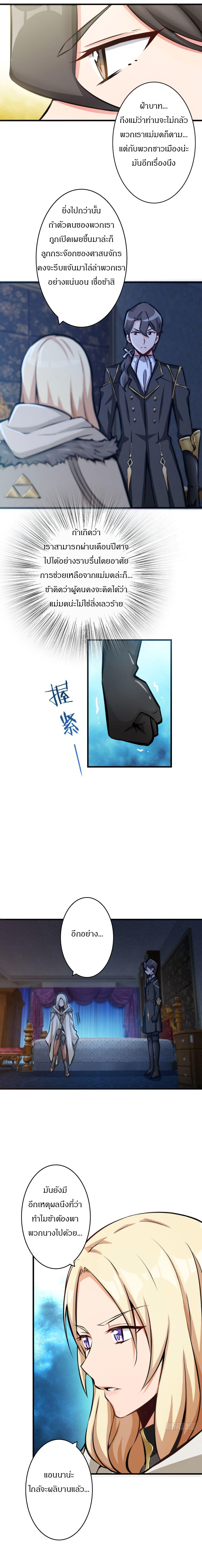 Release That Witch ตอนทื่ 17 รูปที่ 7