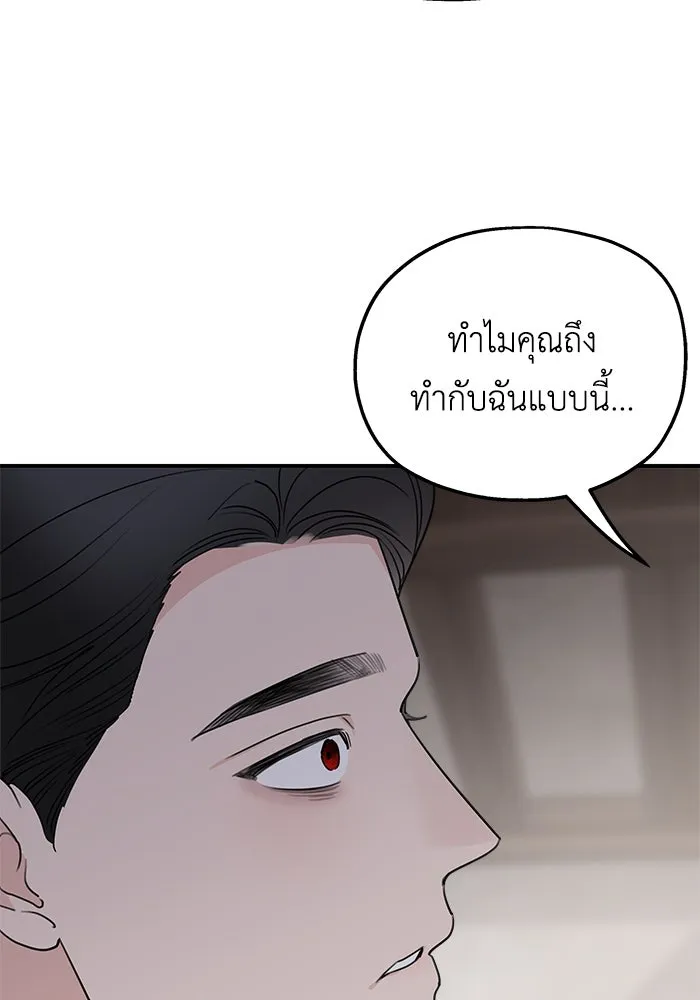 ครอบครัวสามีเห็นทีจะคลั่งรัก ตอนที่ 84 รูปที่ 28