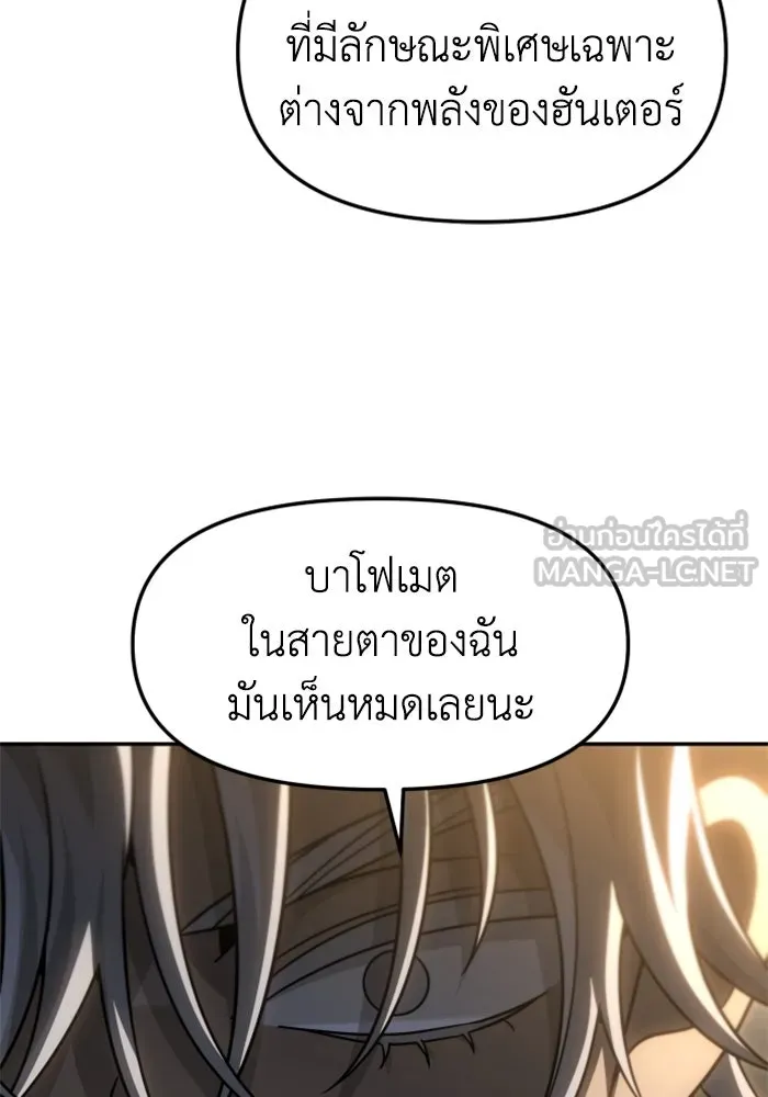 อดีตบอสหอคอย ตอนที่ 78 รูปที่ 114