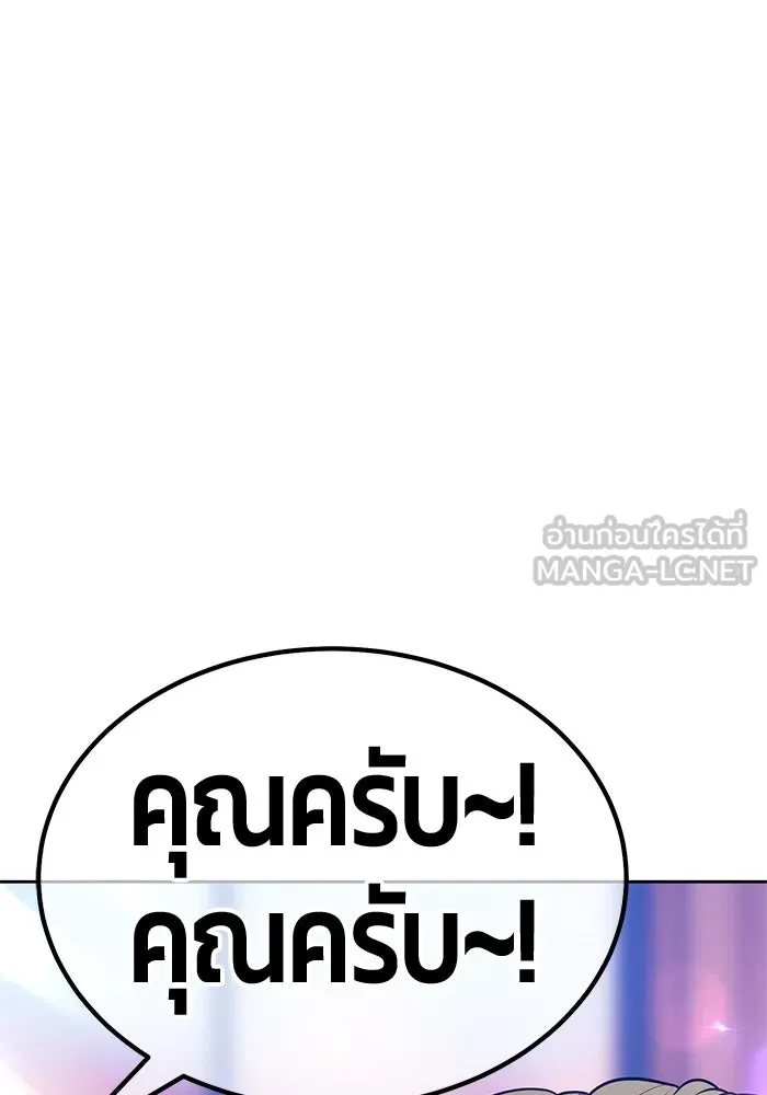 +99 ท่อนไม้พร้อมบวก ตอนที่ 63 คนลวง (1) รูปที่ 21