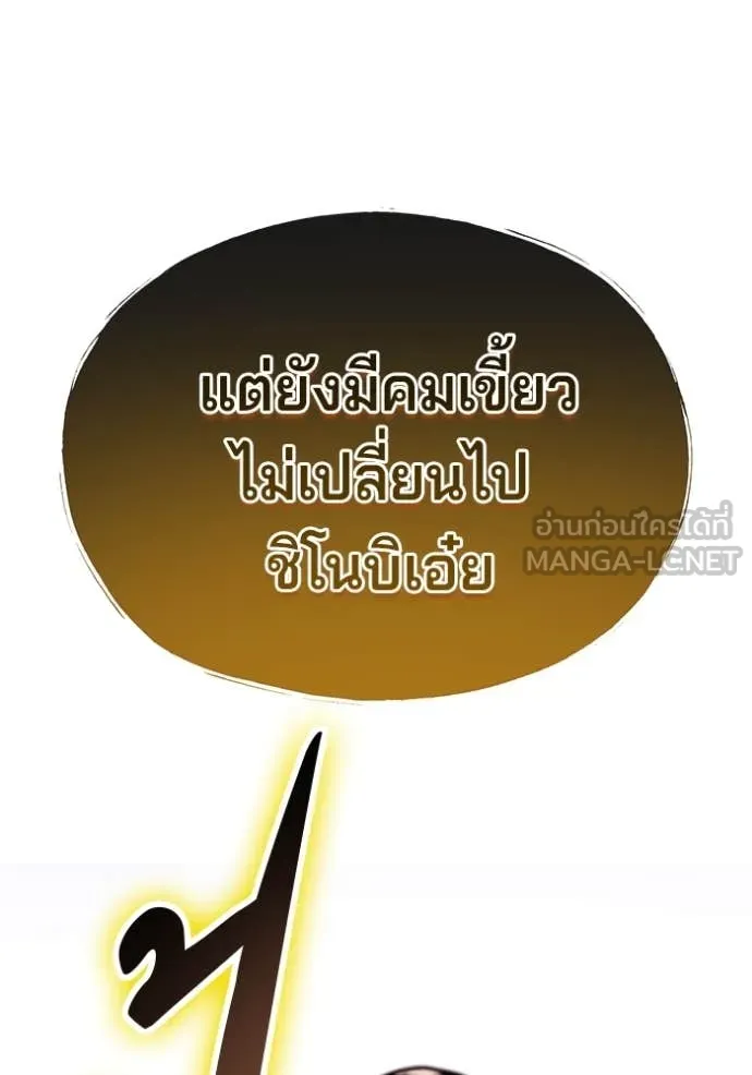 สนิมเชือดเลือดสาด ตอนที่ 43 รูปที่ 7