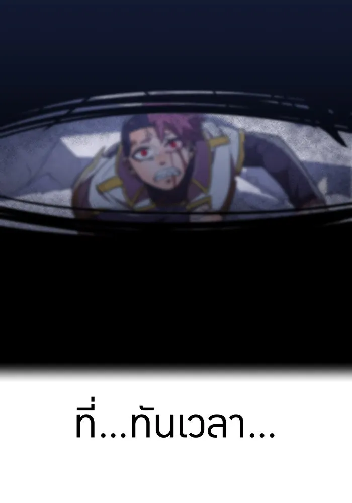 เพลเยอร์เลือดเทวะ ตอนที่ 40 เพื่อนแท้ รูปที่ 109