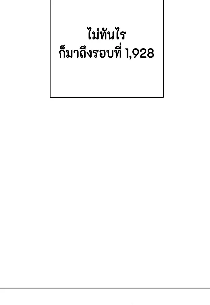 หมาหัวเน่าเก๋าเกินไป ตอนที่ 73 รูปที่ 88