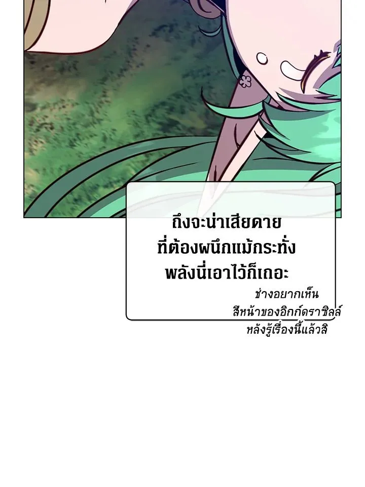 The Max Level Hero Has Returned การกล_บมาของว_รบ_ร_ษเวลต_น ตอนที่ ตอนที่ 178 รูปที่ 15