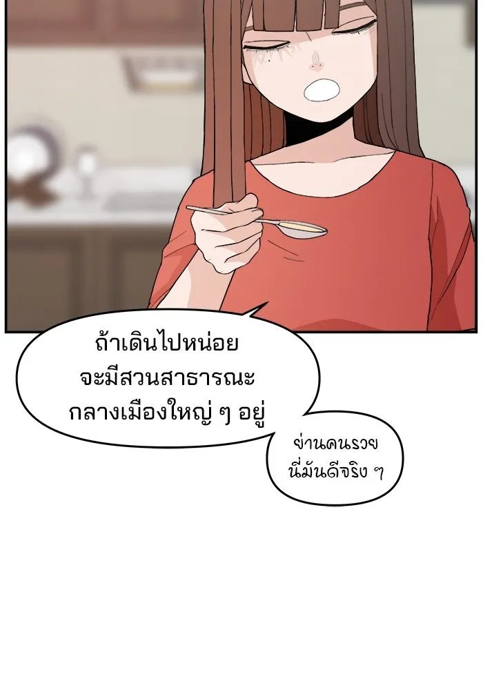 ห้องเรียนสาวแสบ ตอนที่ 97 (ตอนจบ) รูปที่ 101