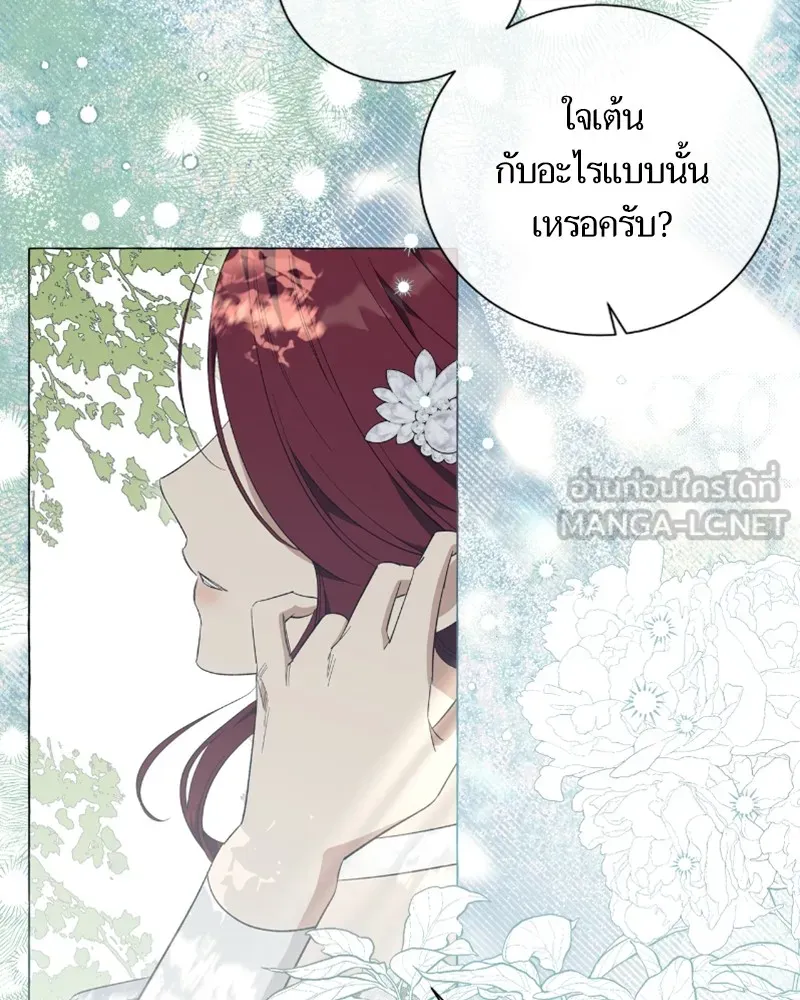 นึกว่าเป็นอิเซไคธรรมดา ตอนที่ 25 รูปที่ 57