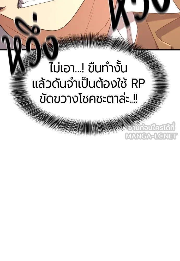 ยอดสถาปนิกผู้พิทักษ์อาณาจักร ตอนที่ 159 รูปที่ 111