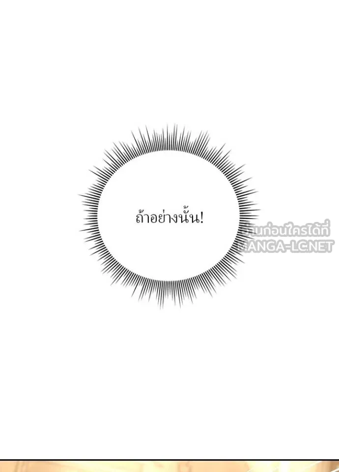 เป้าหมายครั้งที่ 2 ตอนที่ 37 รูปที่ 93