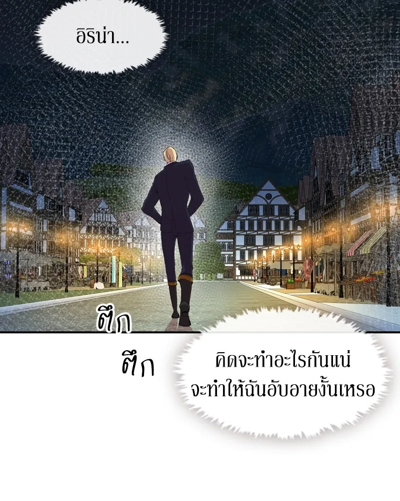 ขอบคุณที่หักหลัง ตอนที่ 5 รูปที่ 103