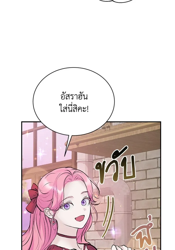 ไหนบอกว่าฉันใกล้ตาย ตอนที่ 21 รูปที่ 73