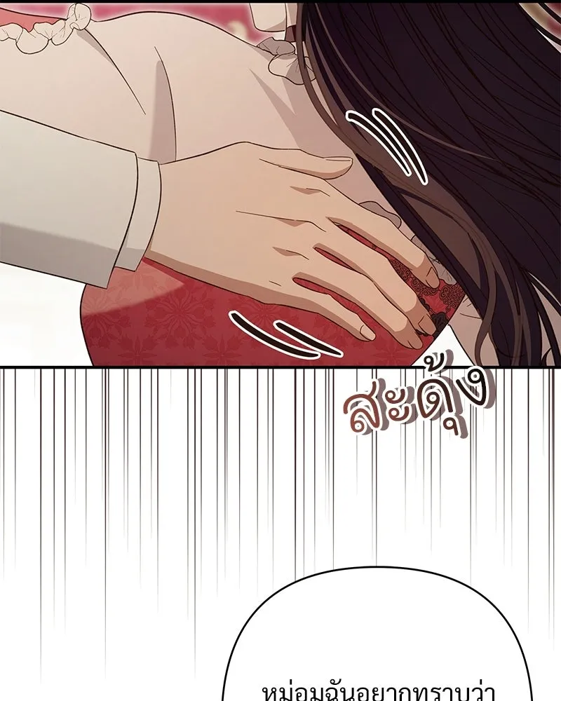 เจ้าสาวแกรนด์ดยุกปีศาจ ตอนที่ 35 รูปที่ 115