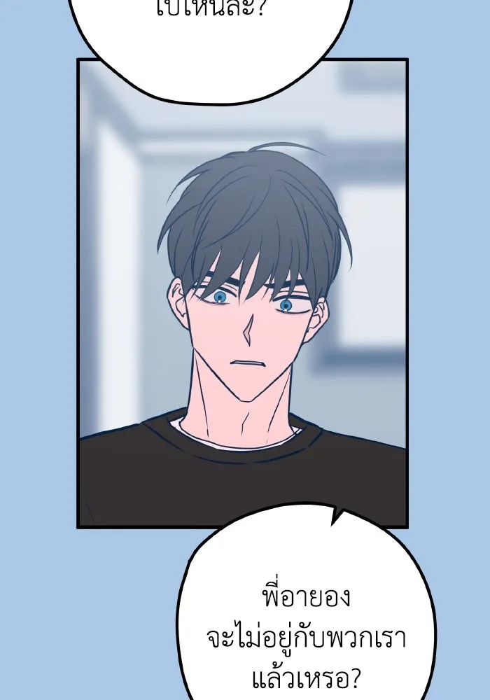 รักนี้ไม่มีรีไซเคิล ตอนที่ 41 รูปที่ 103