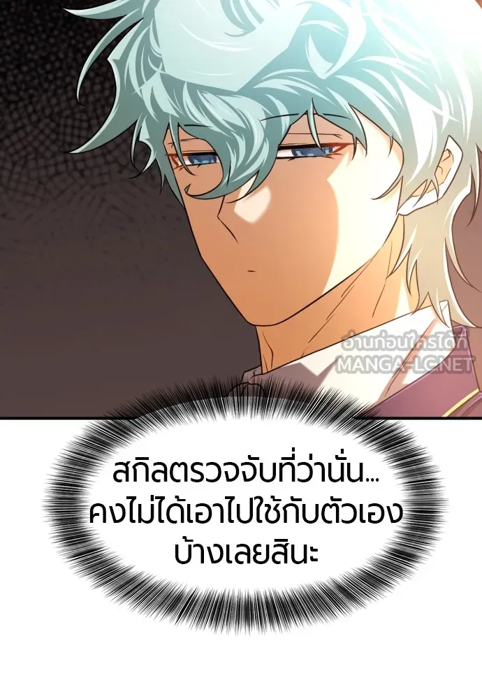ยอดสถาปนิกผู้พิทักษ์อาณาจักร ตอนที่ 135 รูปที่ 111