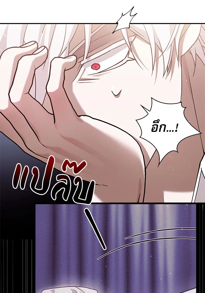 ผมไม่ได้เก่งอย่างที่คิด ตอนที่ 4 รูปที่ 49