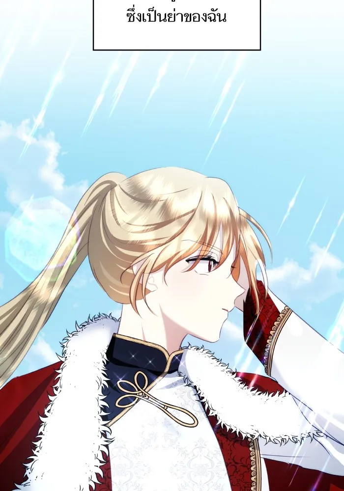 บุตรสาวของดยุกปีศาจ ตอนที่ 92 รูปที่ 70