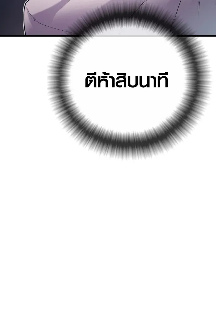 อาชญากรวัยเยาว์ ตอนที่ 72 แค่นี้ก็เพียงพอแล้ว รูปที่ 112