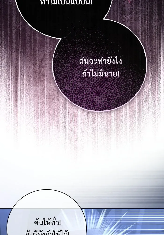 แด่ชู้รักของสามี ตอนที่ 111 รูปที่ 76