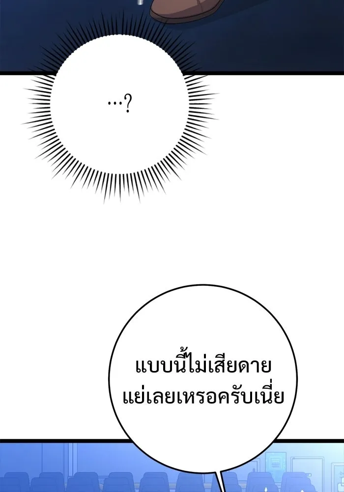 ราชินีนักบู๊ ตอนที่ 80 รูปที่ 88