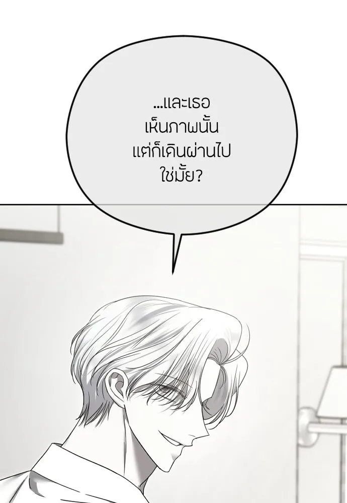 วิธีหนีตายจากนิยายโรคจิต ตอนที่ 98 รูปที่ 80
