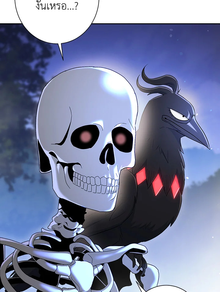พลทหารโครงกระดูกผู้ม ตอนที่ 126 รูปที่ 64