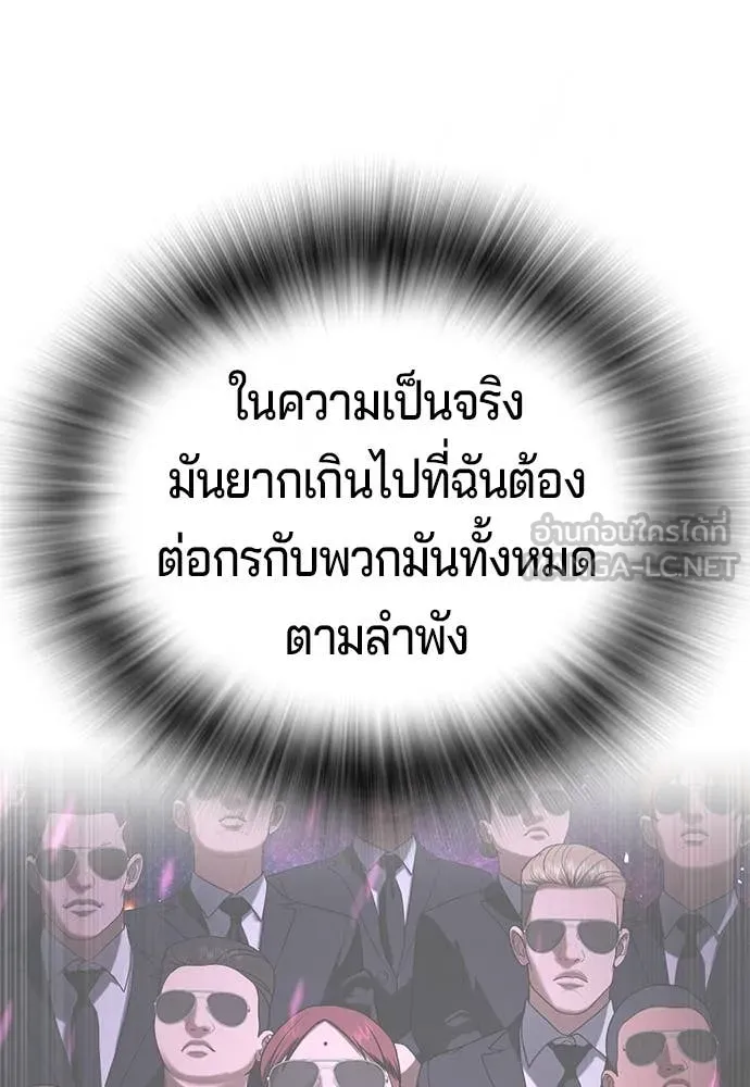 คูเซรา ตอนที่ 49 รูปที่ 234