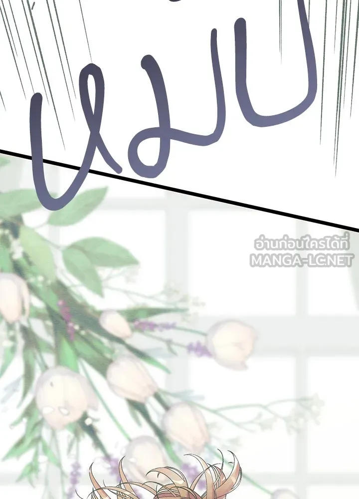 องค์ชายผู้อื้อฉาว ตอนที่ 31 รูปที่ 48