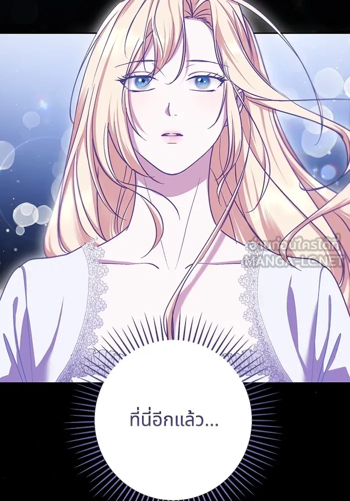 ทางหลุดพ้นของนักบุญลวง ตอนที่ 43 รูปที่ 3