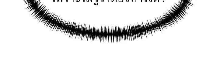 Double Click ตอนที่ 58 รูปที่ 29