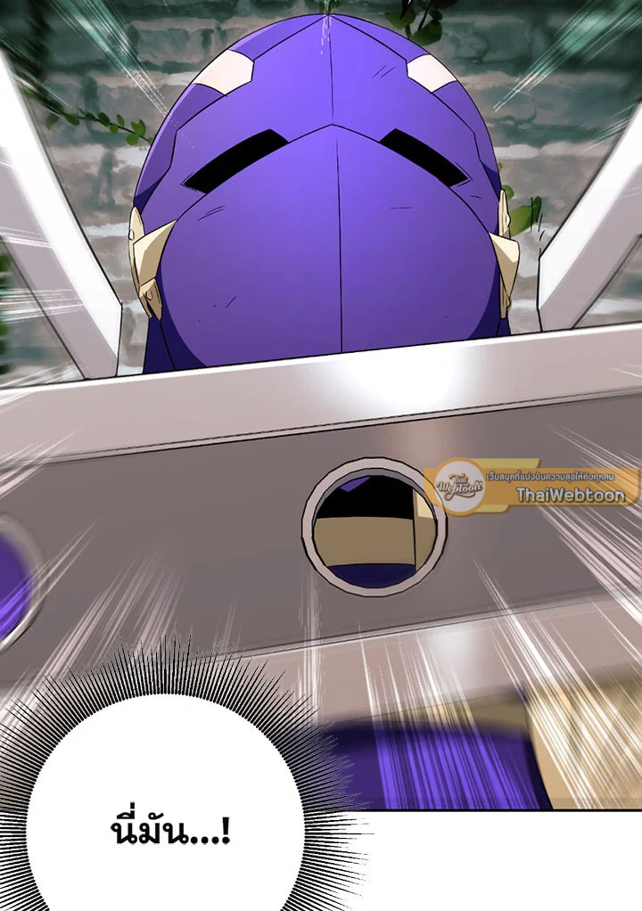 พลทหารโครงกระดูกผู้ม ตอนที่ 101 รูปที่ 56