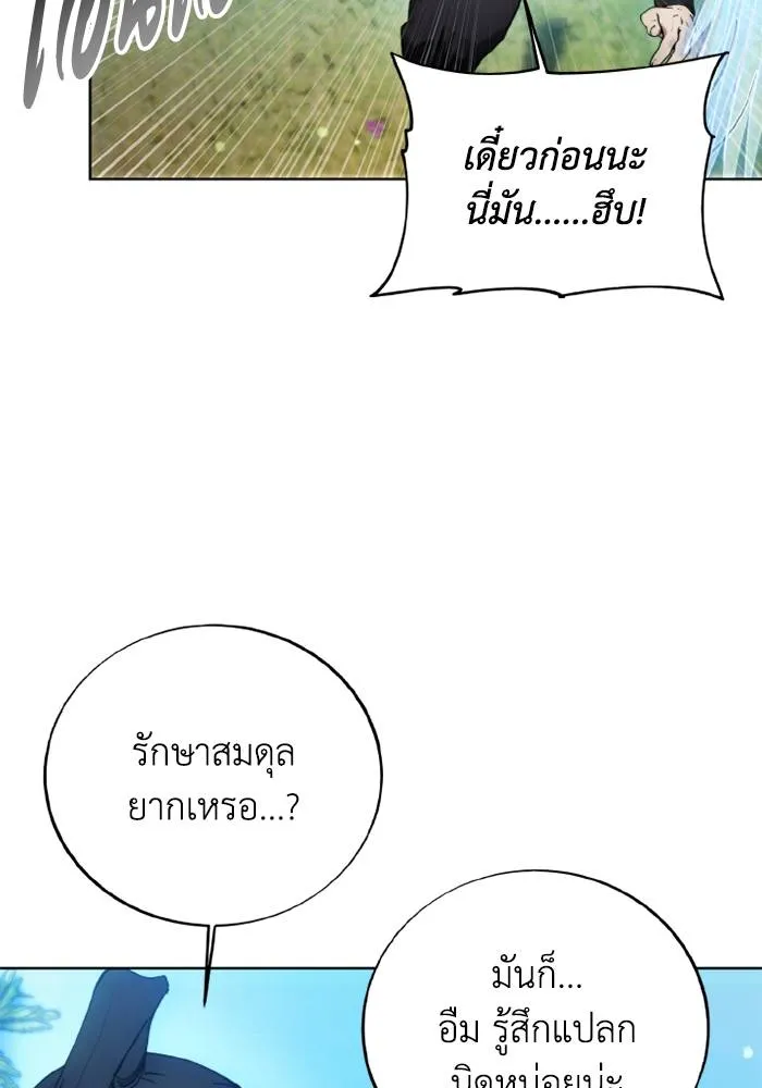 ศึกชิงบัลลังก์เทพเจ้ ตอนที่ 129 รูปที่ 35