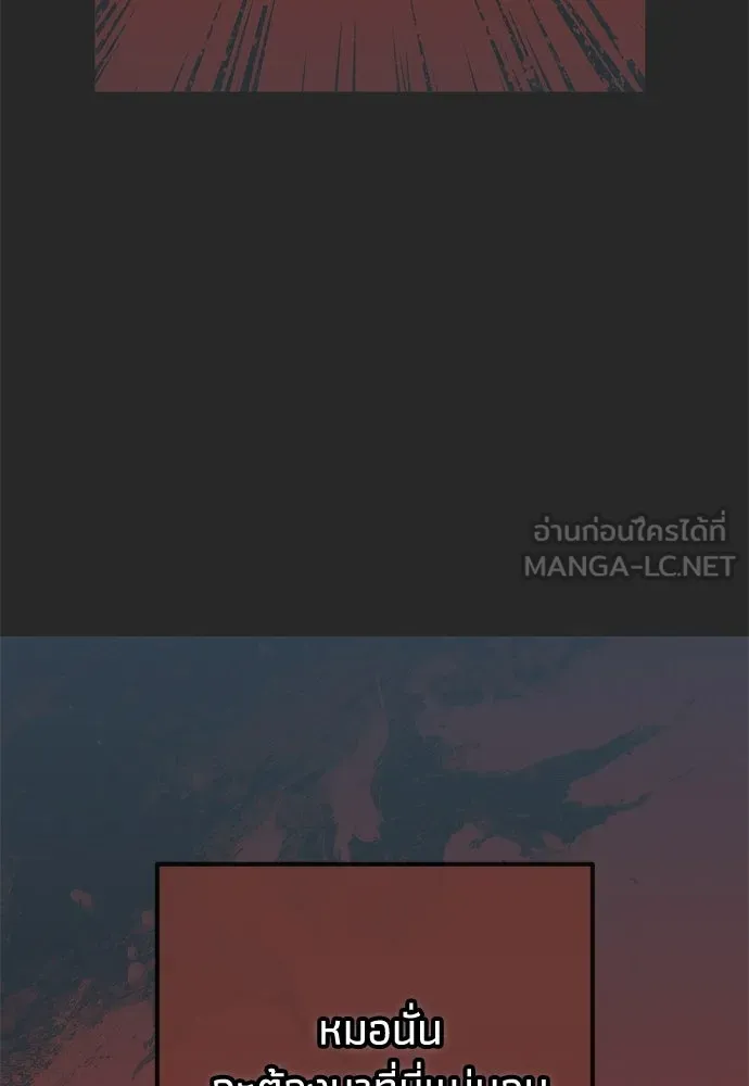 คมเขี้ยวชำระแค้น ตอนที่ 63 รูปที่ 90