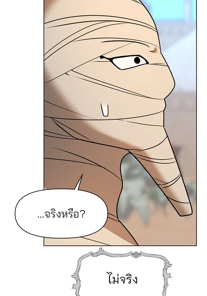 อะคาเดมีนี้เห็นทีจะเจ๊ง ตอนที่ 98 รูปที่ 94