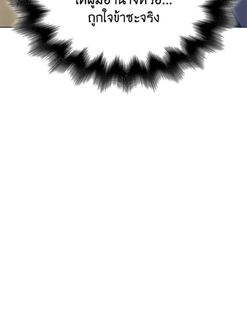 เกิดอีกทีเป็นว่าที่ประมุขลัทธิมาร ตอนที่ 47 รูปที่ 176