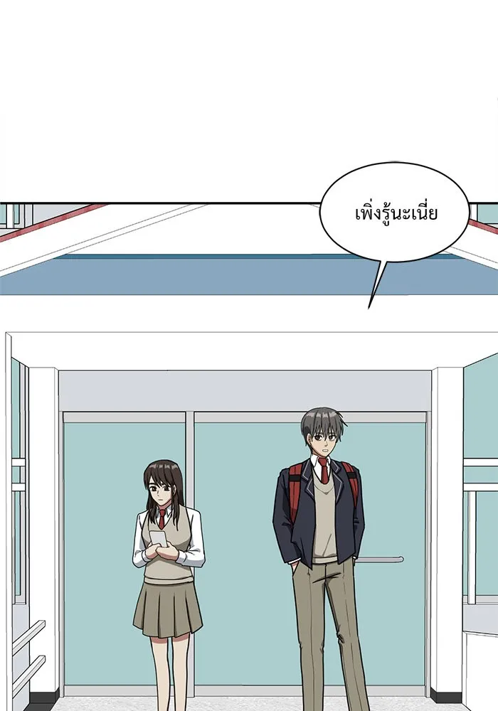 ช่วยเปลี่ยนฉันที ตอนที่ 44. แบซอนจู 10 รูปที่ 74