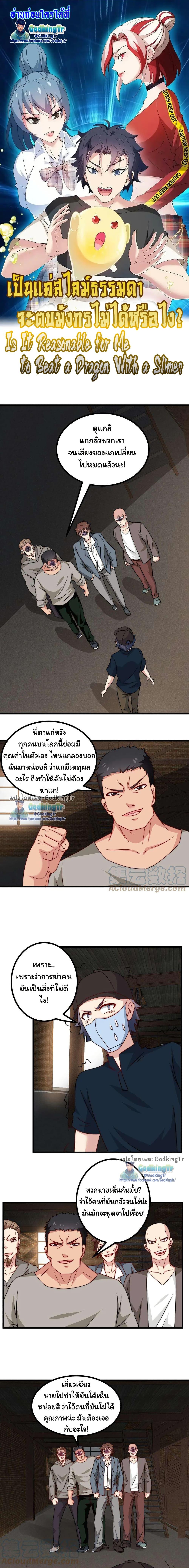 Manga-lc-com อ่านมังงะ อ่านการ์ตูน ออนไลน์ ฟรี Is It Reasonable for Me to Beat a Dragon With a Slime ตอนที่ 1 2 3 4 5 6 7 8 9 10 11 12 13 14 ฟรี ไม่มีโฆษณา Manga-lc - อ่าน มังงะ อ่าน การ์ตูน ออนไลน์ อ่านมังงะ ฟรี