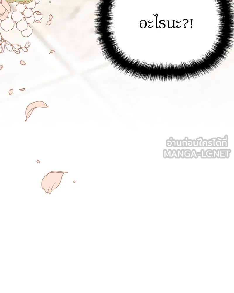 โอ้ ศัตรูที่รัก ตอนที่ 26 รูปที่ 153