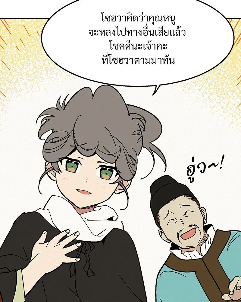 ข้าต้องไม่ใช่พระชายา ตอนที่ 1 รูปที่ 113