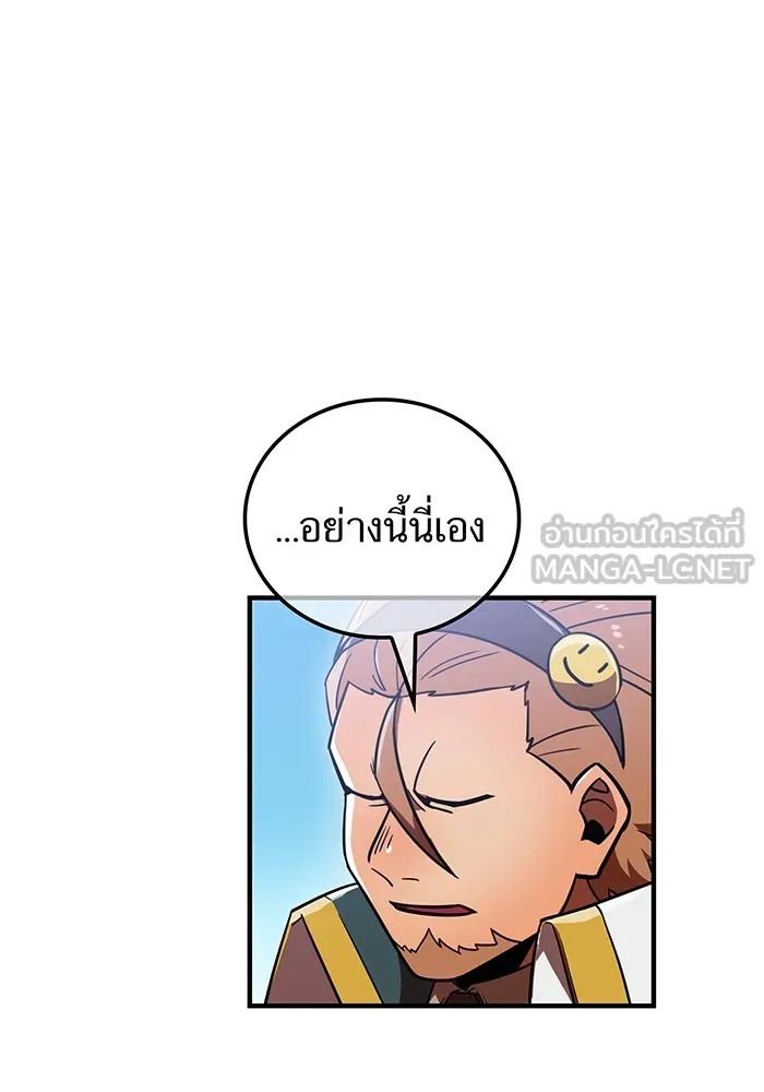 เพลเยอร์เลือดเทวะ ตอนที่ 60 ผู้ที่อาศัยอยู่ในกรง รูปที่ 111