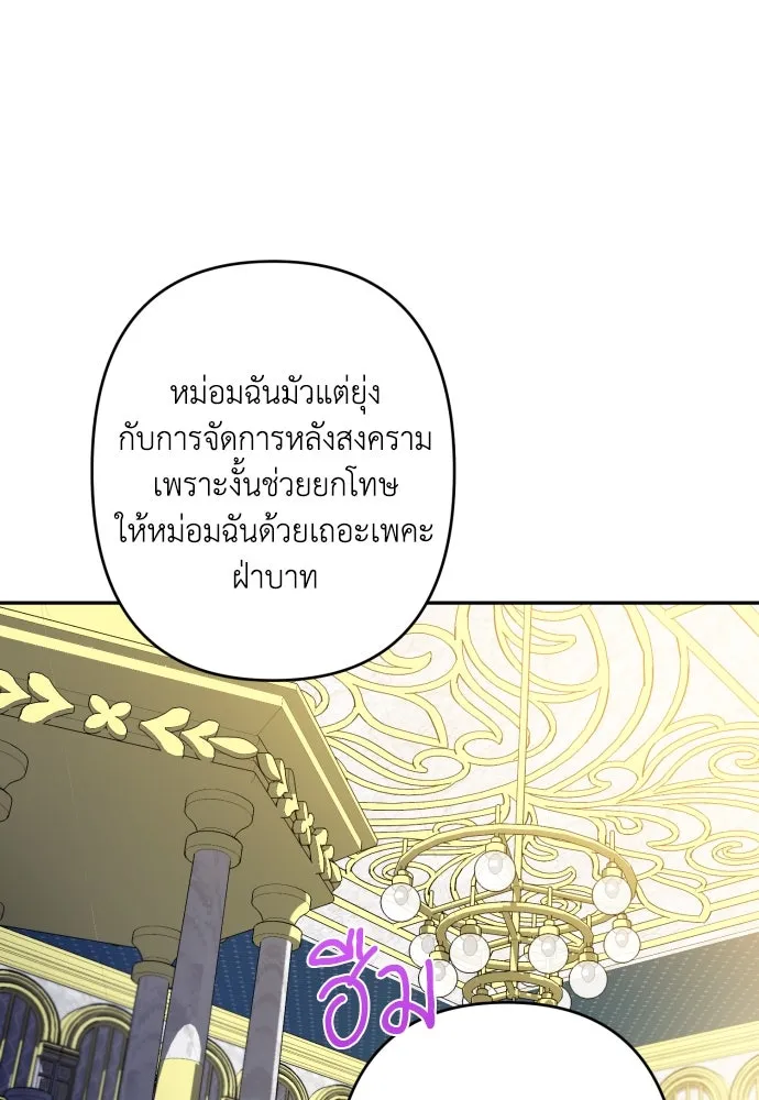 เลดี้มินต์ ตอนที่ 94 รูปที่ 71