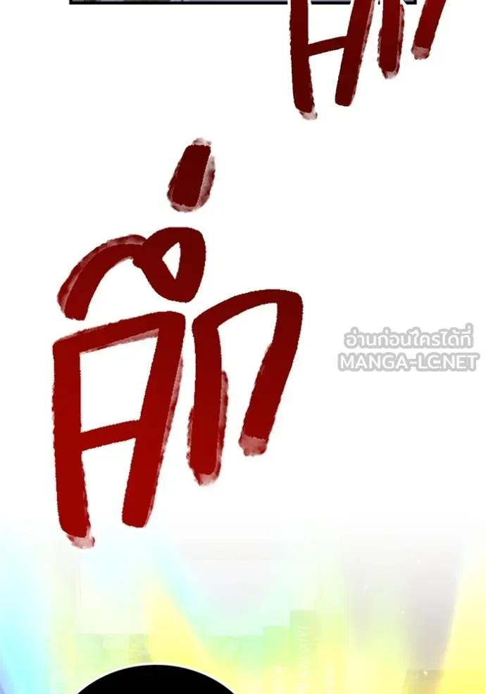 เพลเยอร์เลือดเทวะ ตอนที่ 100 รูปที่ 3